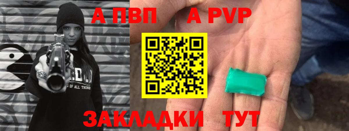 Таганрог  A PVP  Alpha-PVP Crystall  Вход с VPN  APVP СК КРИС 