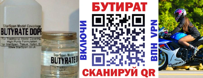 БУТИРАТ вода  хочу наркоту  ссылка на мегу ссылка  Таганрог 