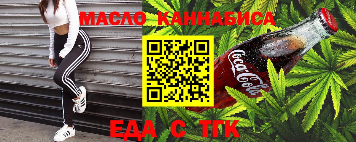 Cannafood марихуана Таганрог