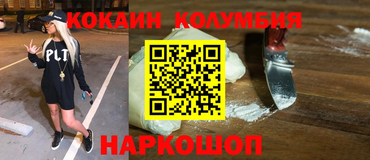 КОКАИН FishScale Таганрог