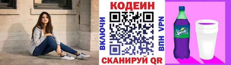 МЕГА ссылки  Таганрог  Кодеиновый сироп Lean Purple Drank  купить  