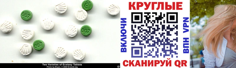 закладка  Таганрог  Ecstasy таблы 