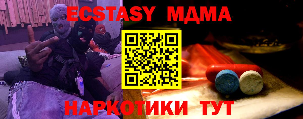 Экстази DUBAI  ЭКСТАЗИ XTC  ЭКСТАЗИ  Вход с VPN  Таганрог 