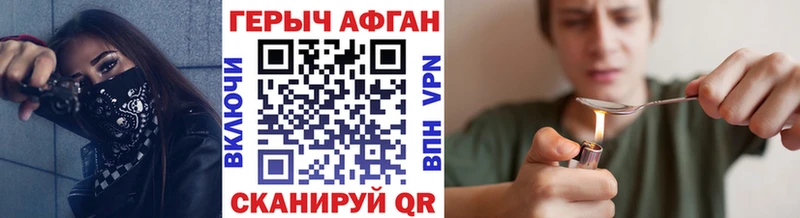 Героин хмурый  Таганрог 