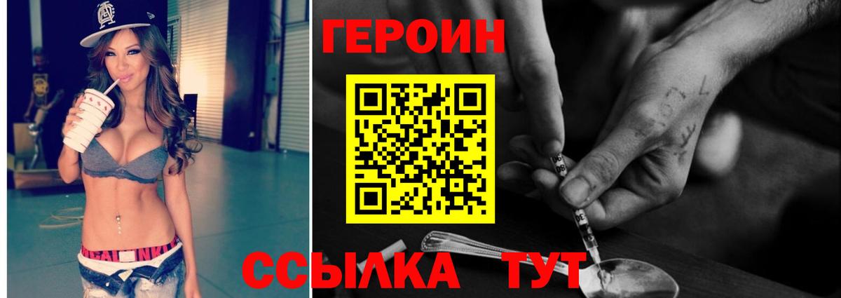 Героин Афган  Вход с VPN  Таганрог 
