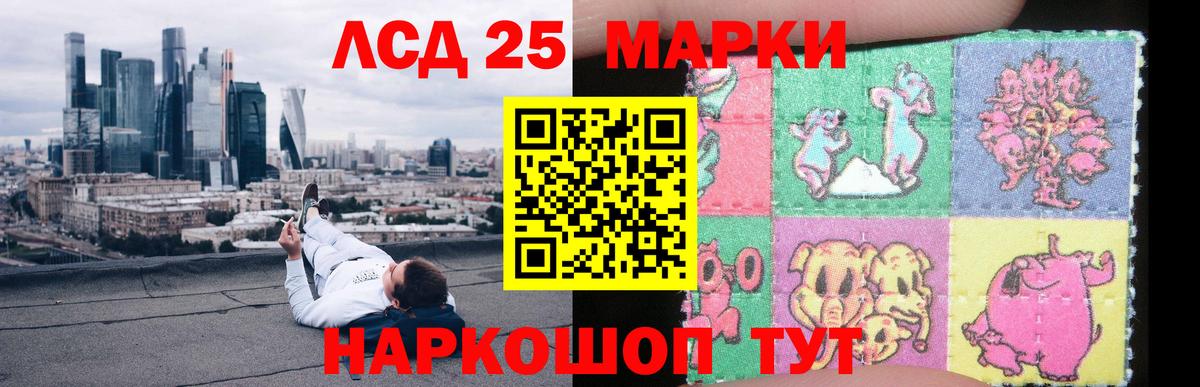 LSD-25 экстази ecstasy  Лсд 25 экстази ecstasy  hydra tor  Таганрог  Вход с VPN 