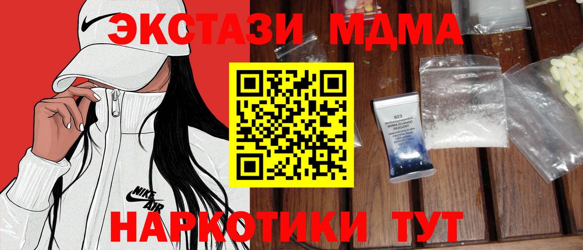 МДМА VHQ Таганрог