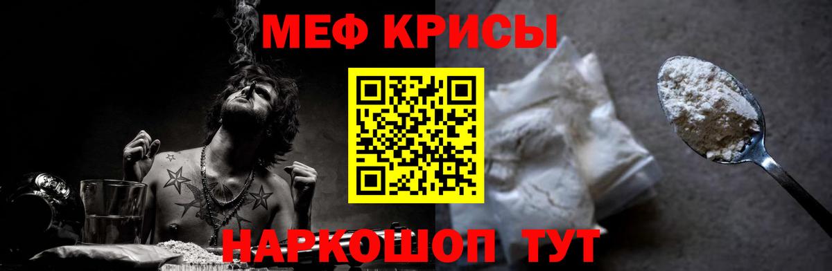 Таганрог  Меф  МЯУ-МЯУ VHQ  Вход с VPN  Мефедрон кристаллы 