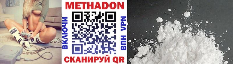где купить наркотик  Таганрог  Метадон VHQ 