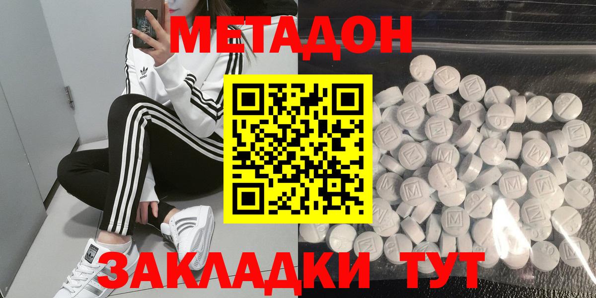 Мефедрон кристаллы  A-PVP СОЛЬ   Codein  Вход с VPN  Таганрог  Гашиш  Cocaine  Кетамин  Каннабис 