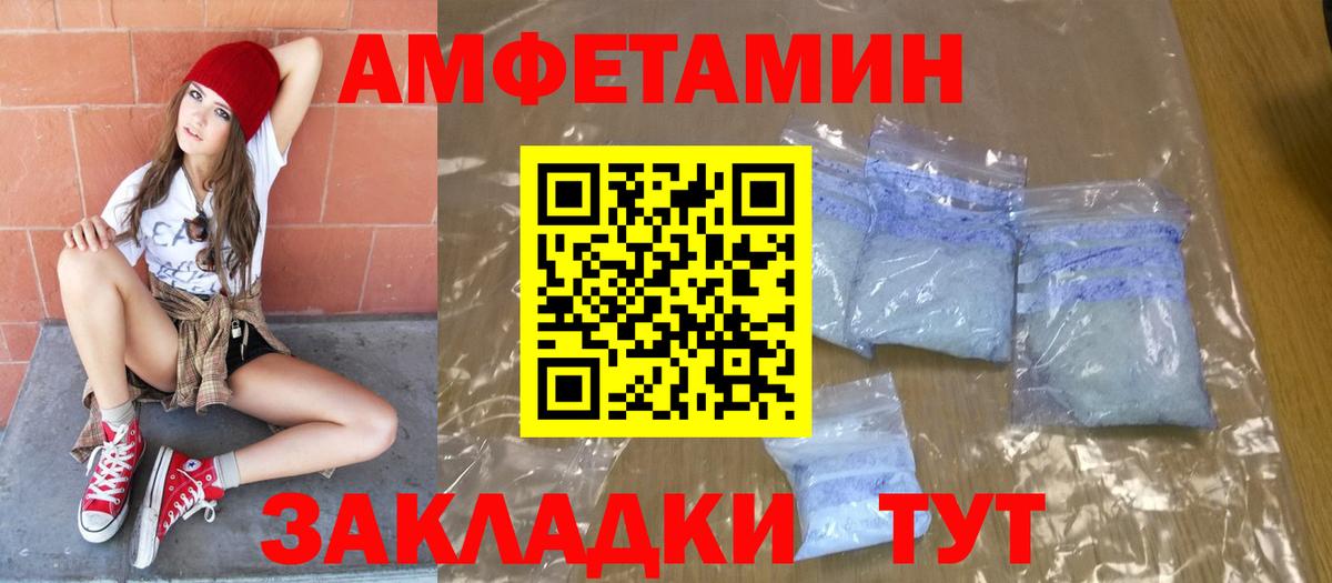 МЕТАМФЕТАМИН мет Таганрог