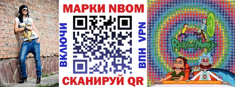 Марки 25I-NBOMe 1500мкг Таганрог