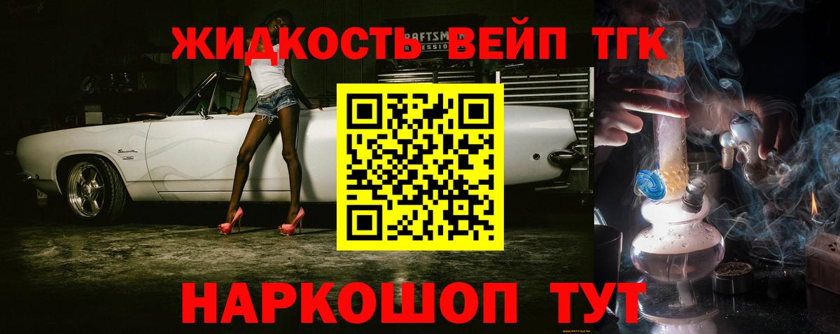Дистиллят ТГК вейп  ТГК жижа  Вход с VPN  цена наркотик  Таганрог 